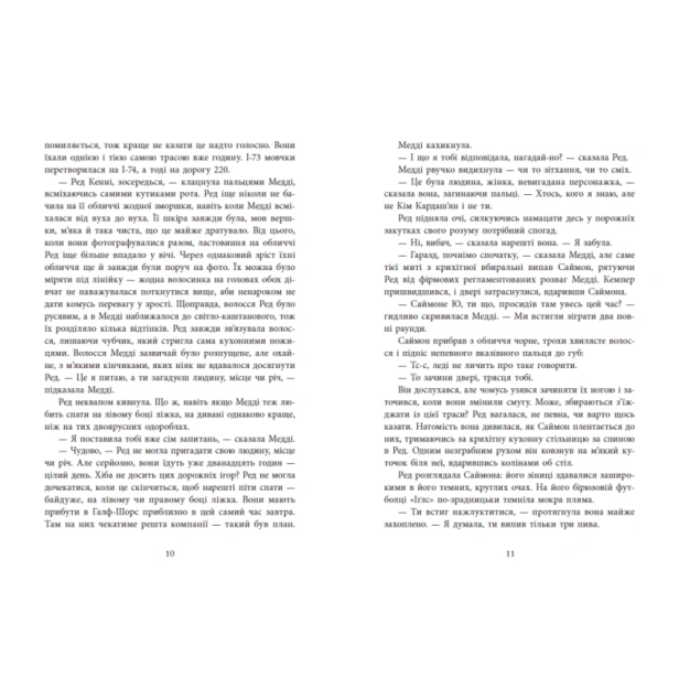 Виживуть-п'ятеро-PRIMESbooks4.webp