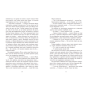 Виживуть-п'ятеро-PRIMESbooks4.webp