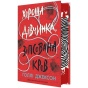 Хороша-дівчинка-зіпсована-кров-PRIMESbooks2.webp