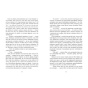 Хороша-дівчинка-зіпсована-кров-PRIMESbooks4.webp