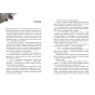 Ні-жива-ні-мертва-PRIMESbooks3.webp