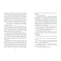 Ні-жива-ні-мертва-PRIMESbooks4.webp