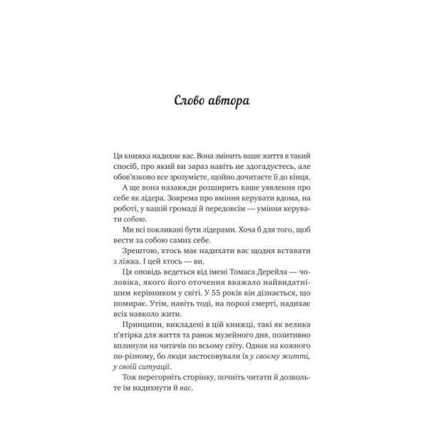 Велика-п’ятірка-для-життя-PRIMESbooks2.webp