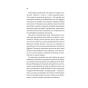 Життєве-сафарі-PRIMESbooks3.webp