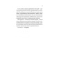 Життєве-сафарі-PRIMESbooks4.webp