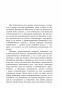 Чапаев-и-Пустота-PRIMESbooks3.jpg