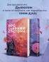 Под-слезами-Бостона-Больше-чем-ад-PRIMESbooks3.jpg