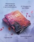 Под-слезами-Бостона-Больше-чем-ад-PRIMESbooks4.jpg