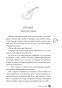 Под-слезами-Бостона-Дьявол-не-спит-PRIMESbooks2.jpg
