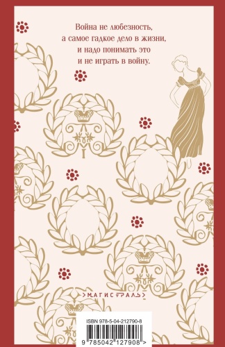 Война-и-мир-комплект-из-двух-книг-PRIMESbooks2.jpg