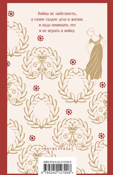 Война-и-мир-комплект-из-двух-книг-PRIMESbooks2.jpg