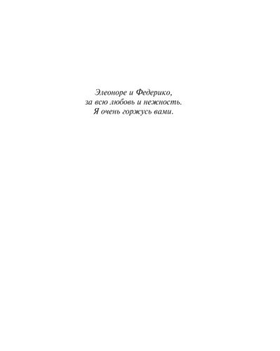Львы-Сицилии-Закат-империи-PRIMESbooks2.jpg