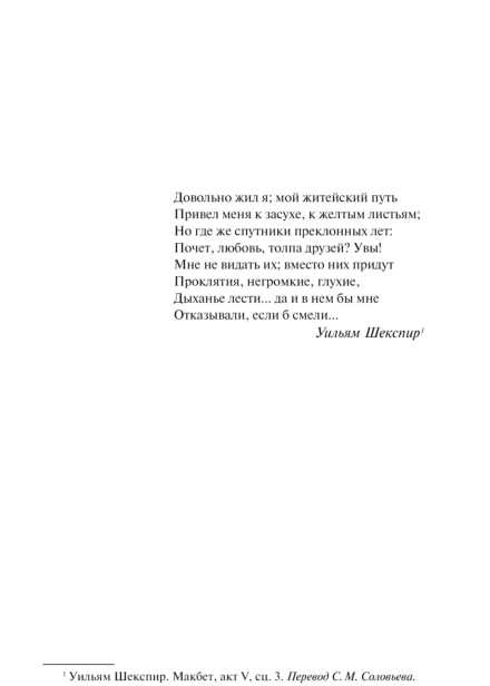 Львы-Сицилии-Закат-империи-PRIMESbooks3.jpg