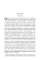 Львы-Сицилии-Закат-империи-PRIMESbooks4.jpg