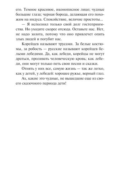 Корейские-народные-сказки-PRIMESbooks4.jpg