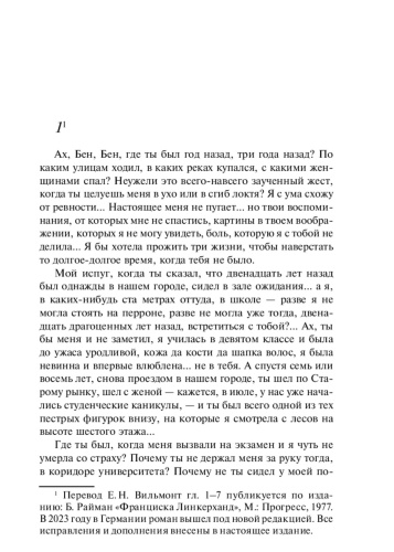 Франциска-Линкерханд-PRIMESbooks2.jpg