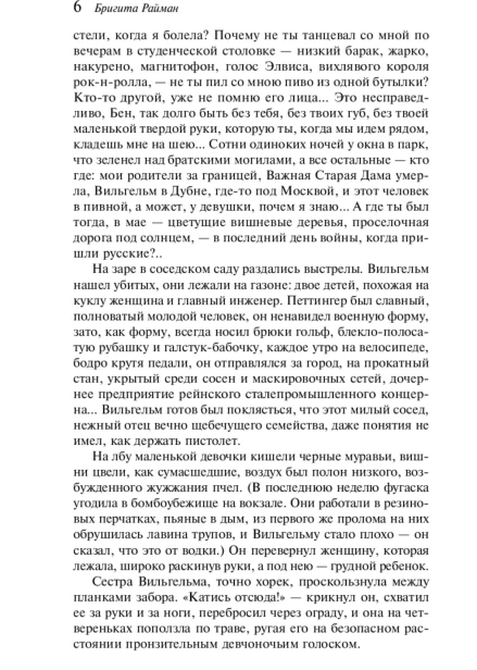 Франциска-Линкерханд-PRIMESbooks3.jpg
