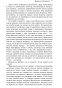 Франциска-Линкерханд-PRIMESbooks4.jpg