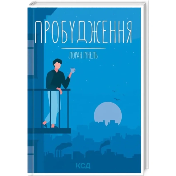 Пробудження-PRIMESbooks.webp