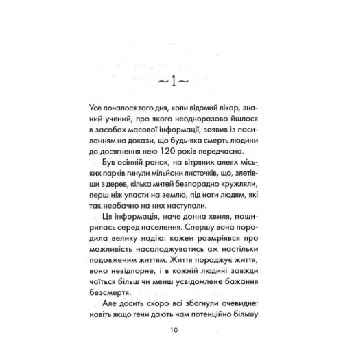 Пробудження-PRIMESbooks2.webp