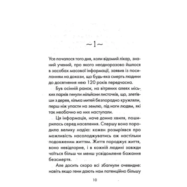 Пробудження-PRIMESbooks2.webp