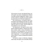 Пробудження-PRIMESbooks2.webp
