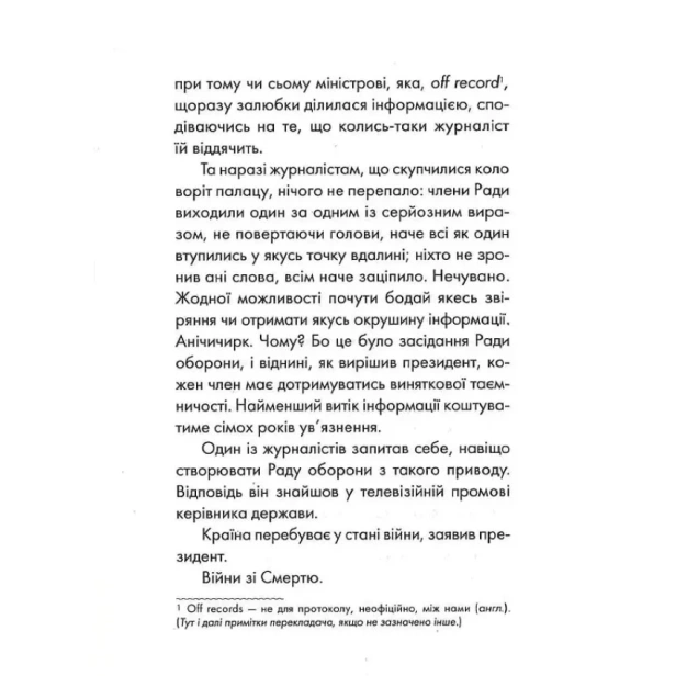 Пробудження-PRIMESbooks3.webp
