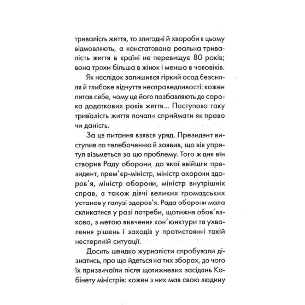 Пробудження-PRIMESbooks4.webp