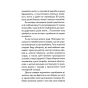 Пробудження-PRIMESbooks4.webp