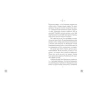 Філософ-якому-бракувало-мудрості-PRIMESbooks2.webp