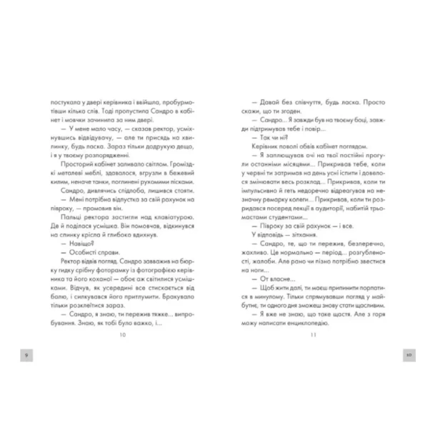 Філософ-якому-бракувало-мудрості-PRIMESbooks3.webp