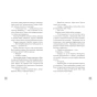 Філософ-якому-бракувало-мудрості-PRIMESbooks3.webp