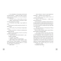 Філософ-якому-бракувало-мудрості-PRIMESbooks4.webp