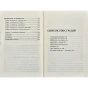 Ігри-у-які-грають-люди-PRIMESbooks3.webp