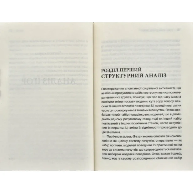 Ігри-у-які-грають-люди-PRIMESbooks4.webp