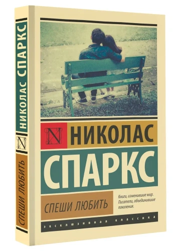 Спеши-любить-PRIMESbooks.jpg