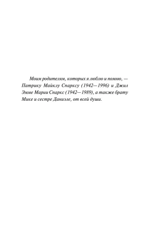Спеши-любить-PRIMESbooks2.jpg