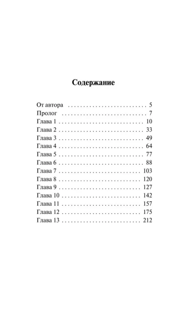 Спеши-любить-PRIMESbooks3.jpg