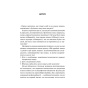Зрозуміти-і-здолати-булінг-PRIMESbooks4.webp