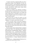 Пленённая-принцесса-PRIMESbooks4.jpg