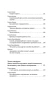 Как-завоевать-друзей-и-оказывать-влияние-на-людей-PRIMESbooks4.jpg