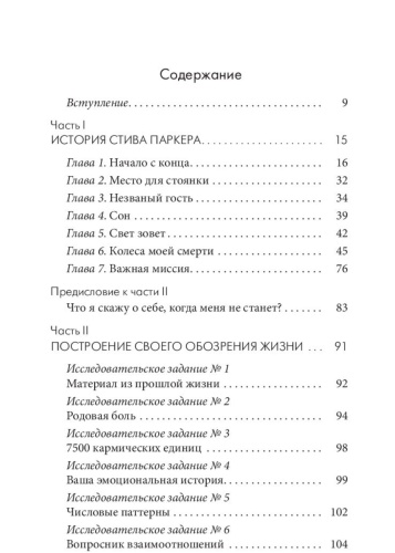 Карма-и-радикальное-прощение-PRIMESbooks2.jpg