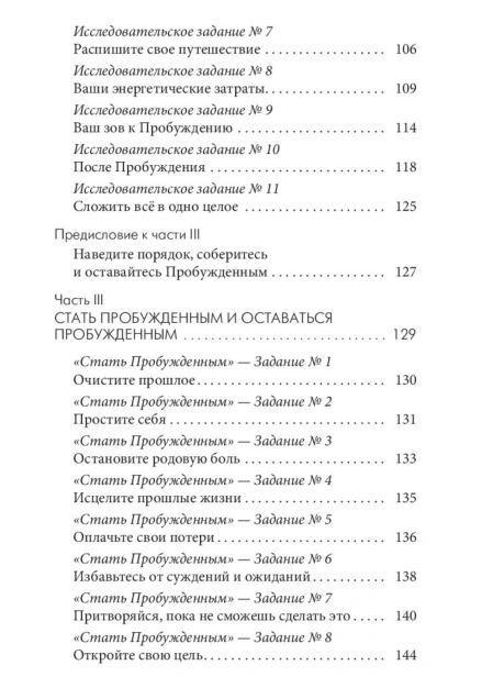 Карма-и-радикальное-прощение-PRIMESbooks3.jpg