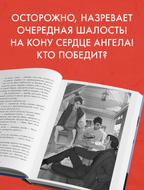 Drama-Kings-или-Короли-неприятностей-PRIMESbooks4.jpg