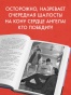 Drama-Kings-или-Короли-неприятностей-PRIMESbooks4.jpg