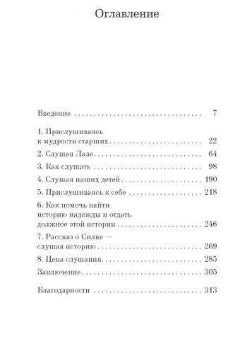 Истории-надежды-PRIMESbooks2.jpg