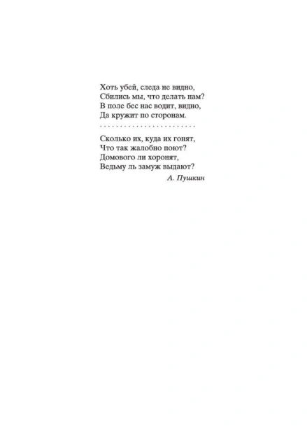 Бесы-PRIMESbooks2.jpg