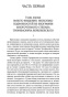 Бесы-PRIMESbooks4.jpg