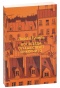 Бог-всегда-путешествует-инкогнито-PRIMESbooks.jpg