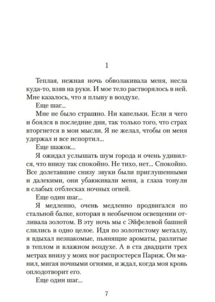 Бог-всегда-путешествует-инкогнито-PRIMESbooks3.jpg